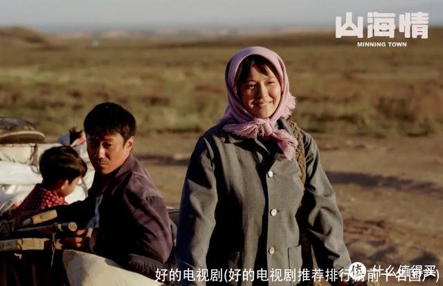 好的电视剧(好的电视剧推荐排行榜前十名国产)
