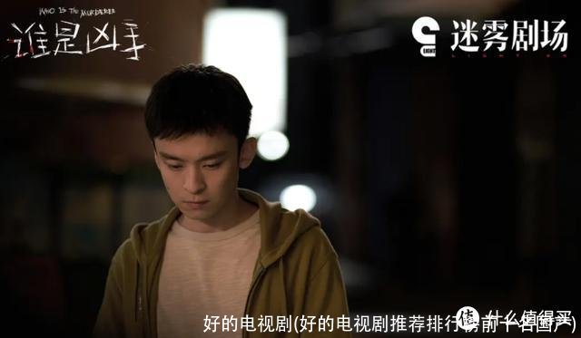 好的电视剧(好的电视剧推荐排行榜前十名国产)