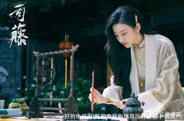 好的电视剧(好的电视剧推荐排行榜前十名国产)