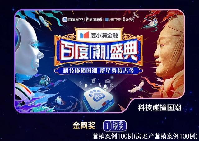 营销案例100例(房地产营销案例100例)