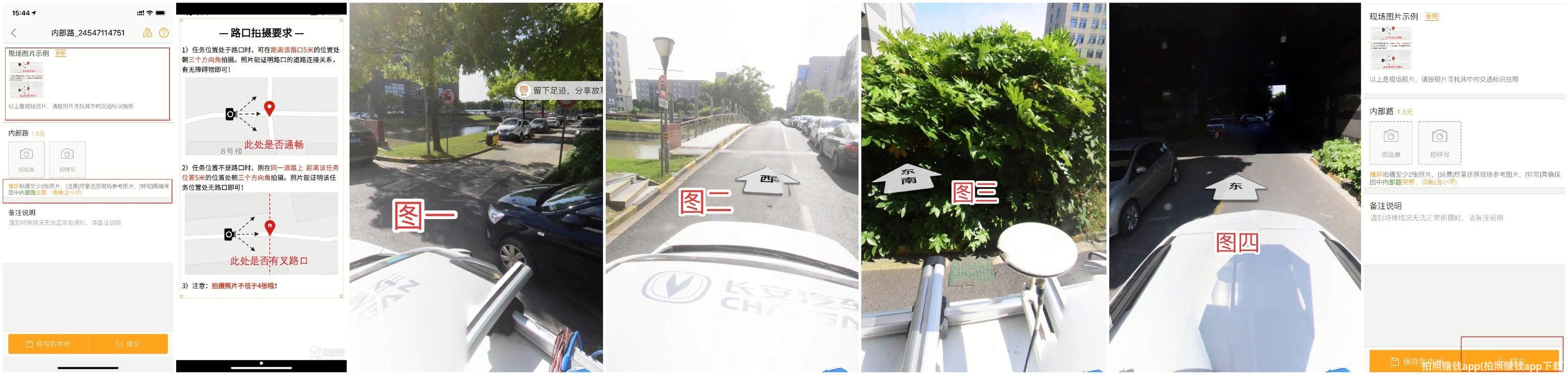 拍照赚钱app(拍照赚钱app下载)