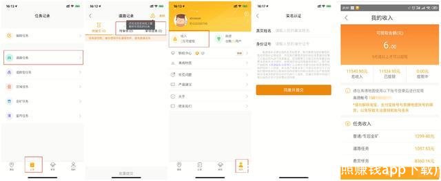 拍照赚钱app(拍照赚钱app下载)