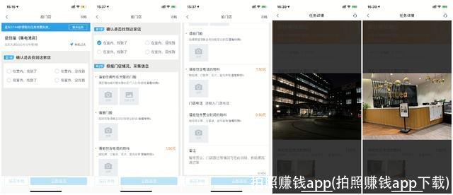 拍照赚钱app(拍照赚钱app下载)