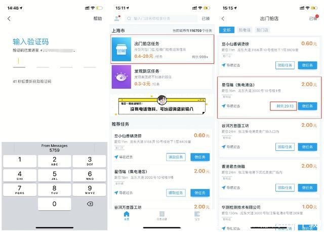 拍照赚钱app(拍照赚钱app下载)