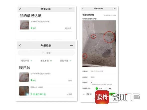 随手拍违章(随手拍违章)