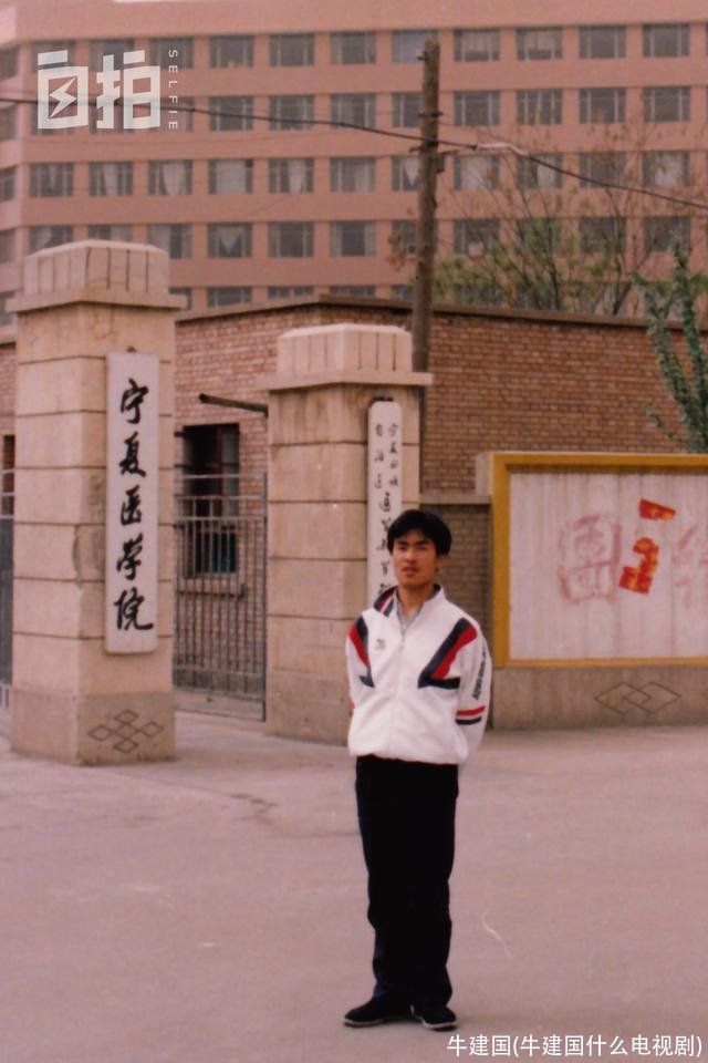 牛建国(牛建国什么电视剧)