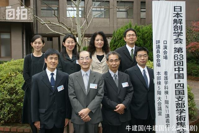 牛建国(牛建国什么电视剧)