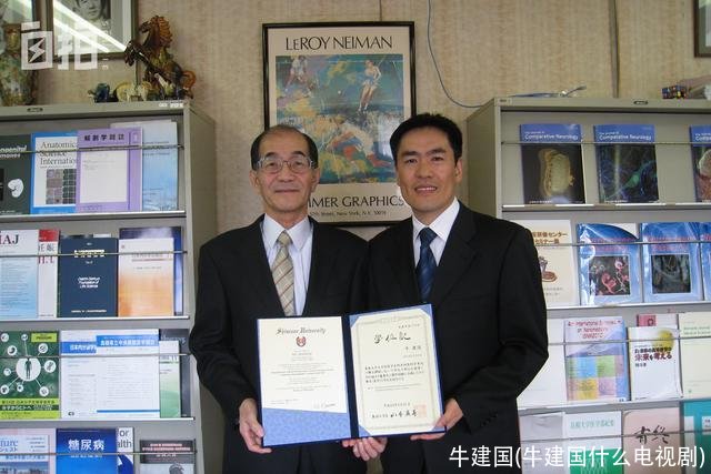 牛建国(牛建国什么电视剧)