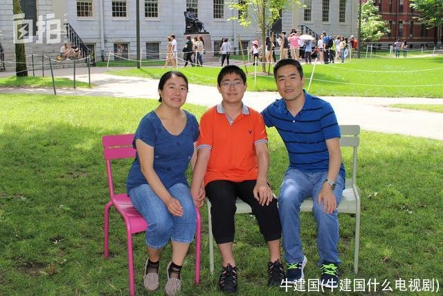 牛建国(牛建国什么电视剧)