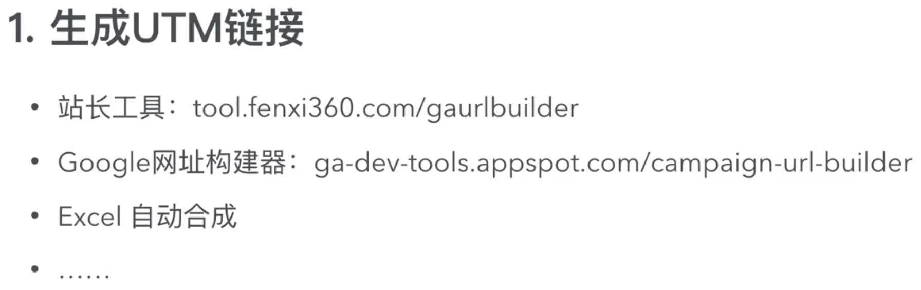 草料短链接生成(草料怎么生成短链接)