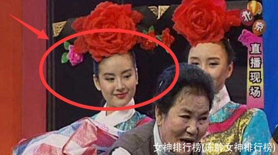 女神排行榜(冻龄女神排行榜)