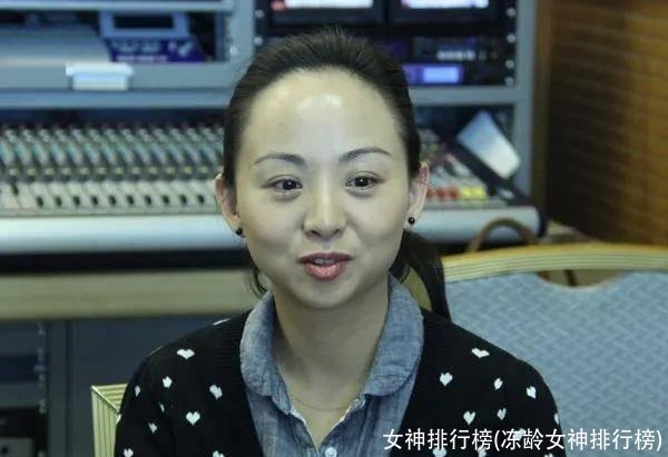 女神排行榜(冻龄女神排行榜)