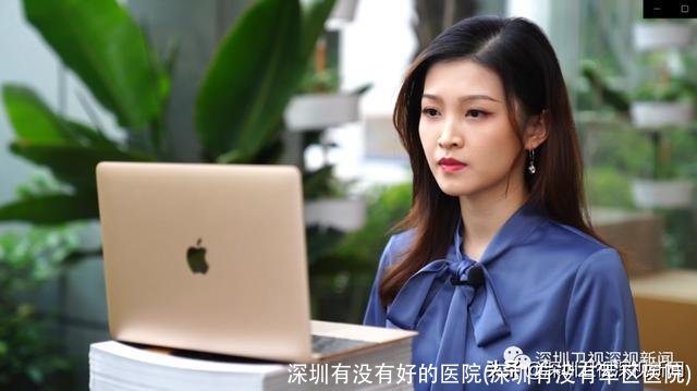 深圳有没有好的医院(深圳有没有军区医院)
