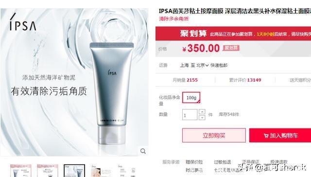 贝佳斯白泥怎么用(贝佳斯泥膜怎么用)