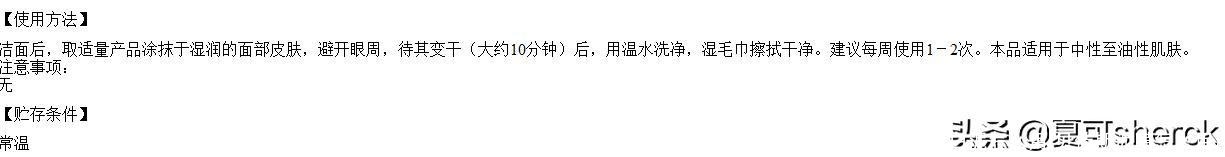 贝佳斯白泥怎么用(贝佳斯泥膜怎么用)