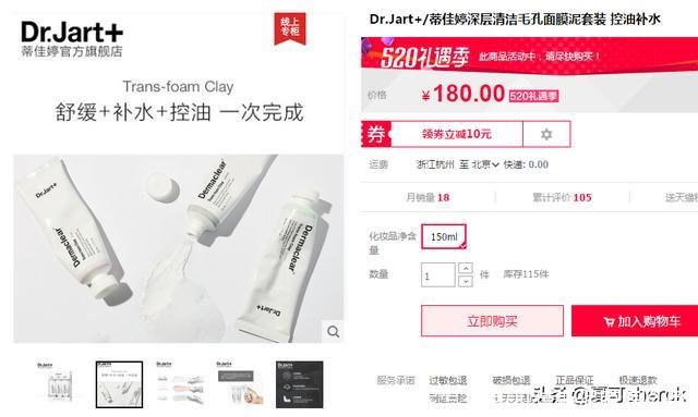 贝佳斯白泥怎么用(贝佳斯泥膜怎么用)