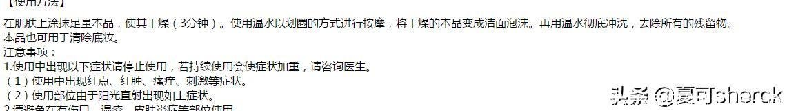 贝佳斯白泥怎么用(贝佳斯泥膜怎么用)