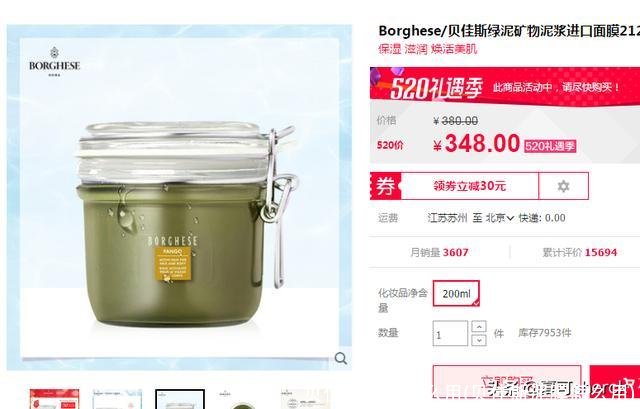 贝佳斯白泥怎么用(贝佳斯泥膜怎么用)