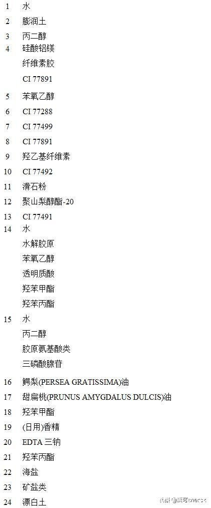 贝佳斯白泥怎么用(贝佳斯泥膜怎么用)