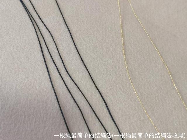 一根绳最简单的结编法(一根绳最简单的结编法收尾)