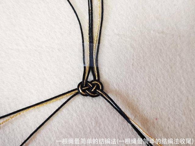 一根绳最简单的结编法(一根绳最简单的结编法收尾)