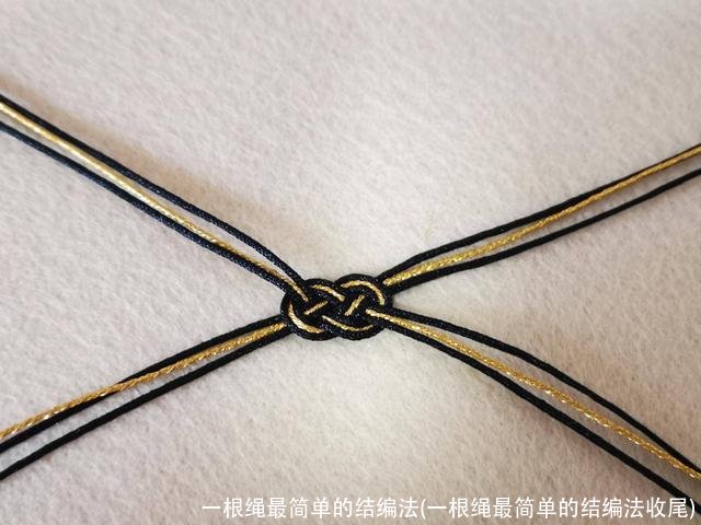 一根绳最简单的结编法(一根绳最简单的结编法收尾)