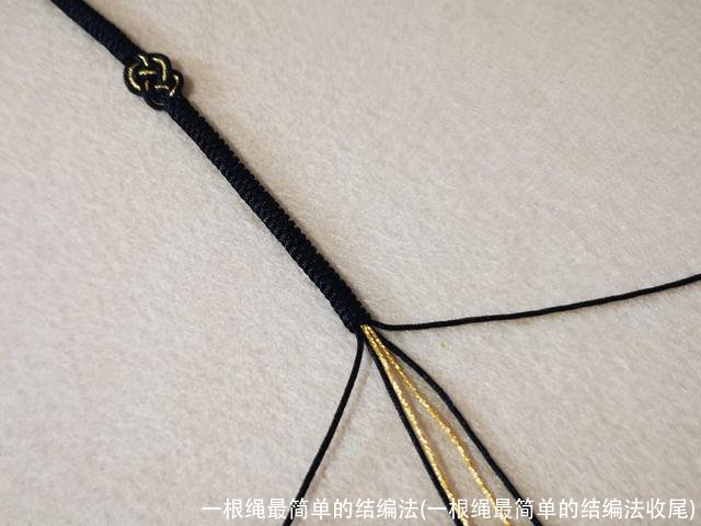 一根绳最简单的结编法(一根绳最简单的结编法收尾)
