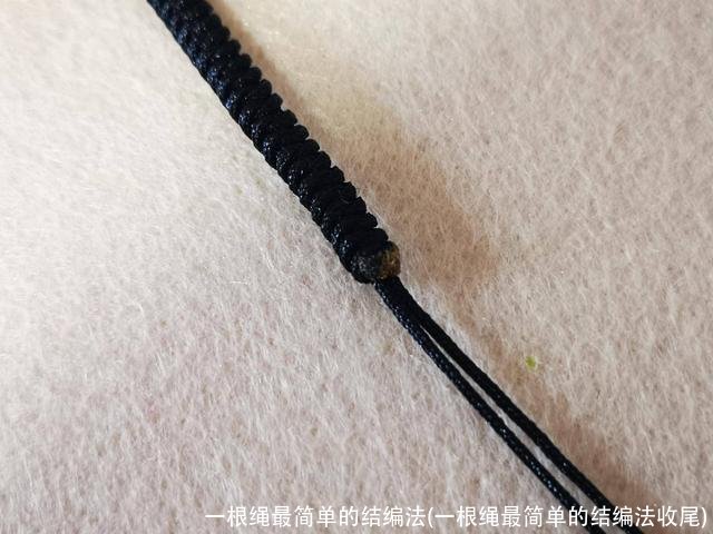 一根绳最简单的结编法(一根绳最简单的结编法收尾)