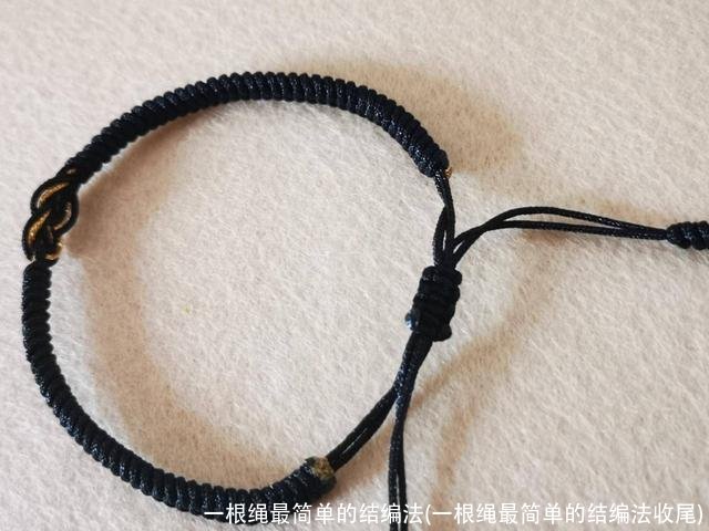 一根绳最简单的结编法(一根绳最简单的结编法收尾)
