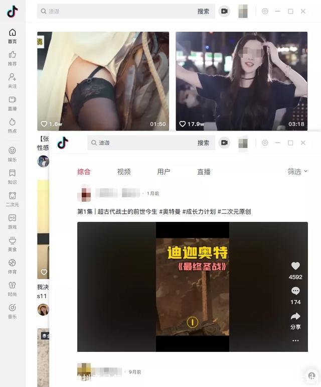 知道抖音号怎么查手机号(知道抖音号怎么查手机号和住址)