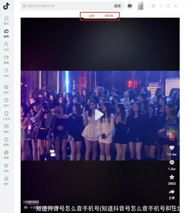 知道抖音号怎么查手机号(知道抖音号怎么查手机号和住址)