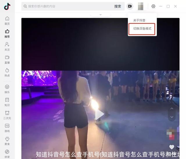 知道抖音号怎么查手机号(知道抖音号怎么查手机号和住址)