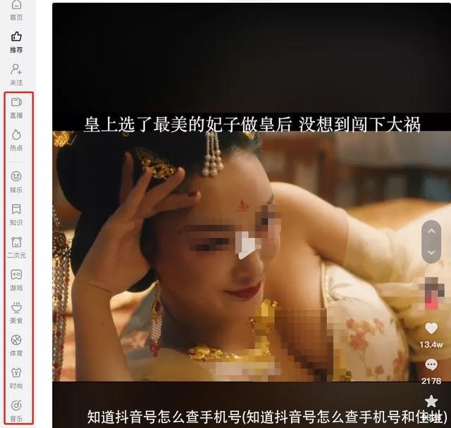 知道抖音号怎么查手机号(知道抖音号怎么查手机号和住址)