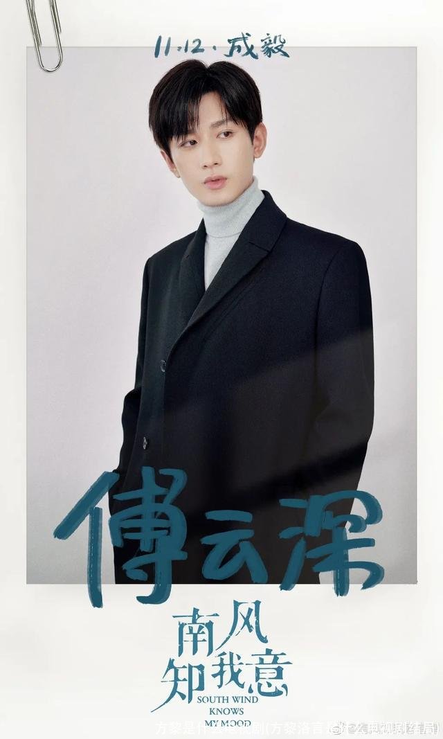 方黎是什么电视剧(方黎洛言是什么电视剧结局)