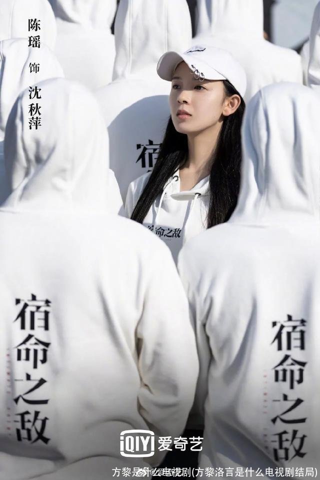 方黎是什么电视剧(方黎洛言是什么电视剧结局)