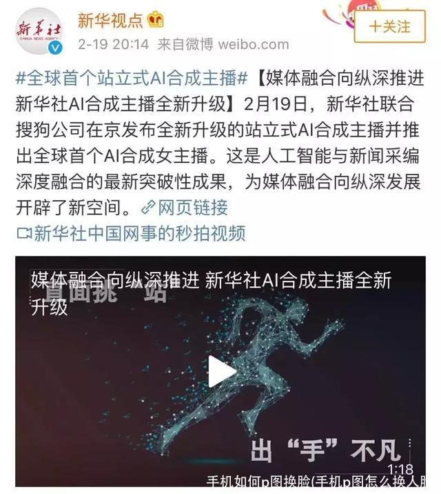 手机如何p图换脸(手机p图怎么换人脸)