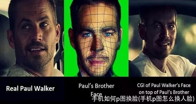 手机如何p图换脸(手机p图怎么换人脸)