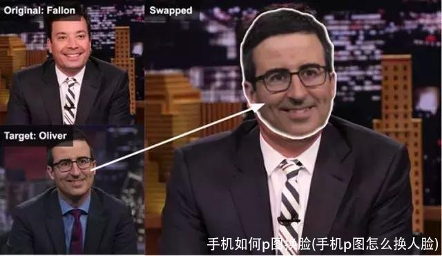 手机如何p图换脸(手机p图怎么换人脸)