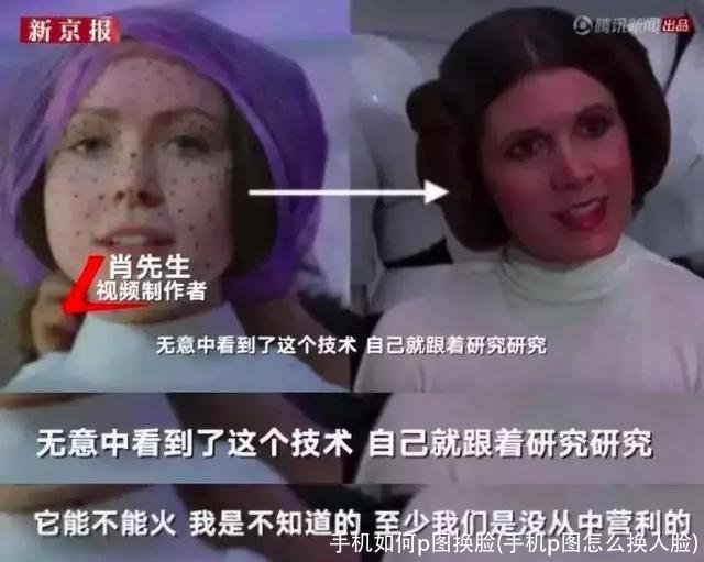 手机如何p图换脸(手机p图怎么换人脸)