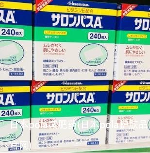 日本pola减肥药(日本pola护肤品官网)