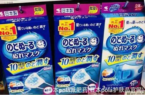 日本pola减肥药(日本pola护肤品官网)