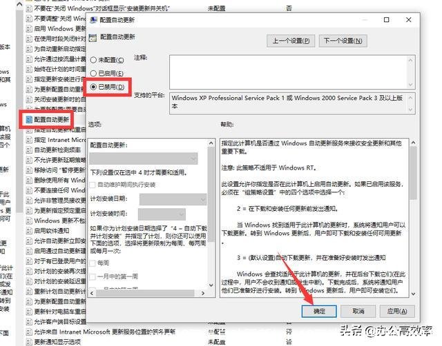 win10取消自动更新(win10取消自动更新win11)