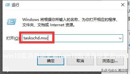 win10取消自动更新(win10取消自动更新win11)