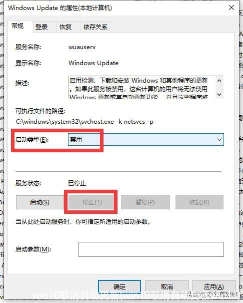 win10取消自动更新(win10取消自动更新win11)