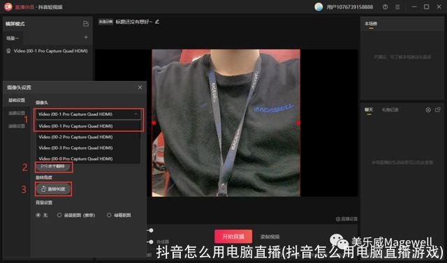 抖音怎么用电脑直播(抖音怎么用电脑直播游戏)