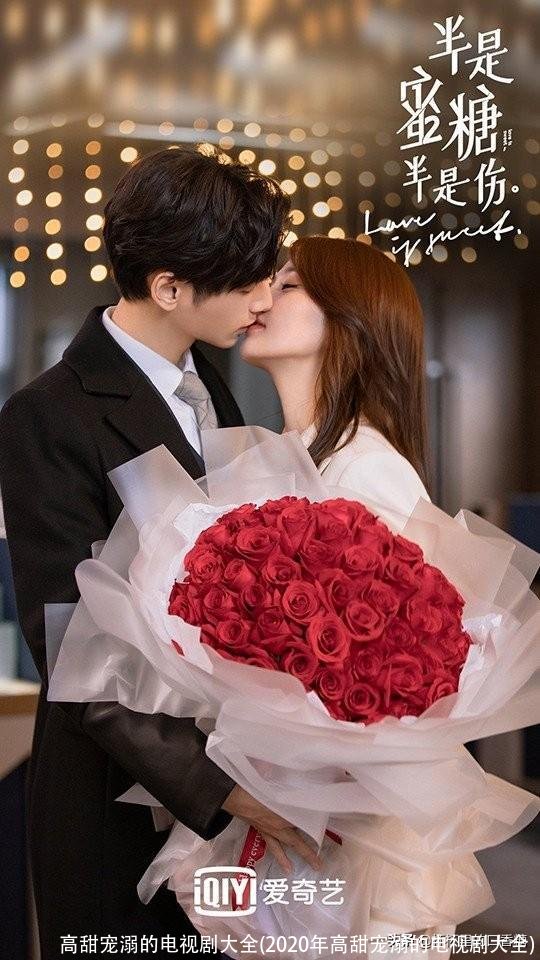 高甜宠溺的电视剧大全(2020年高甜宠溺的电视剧大全)