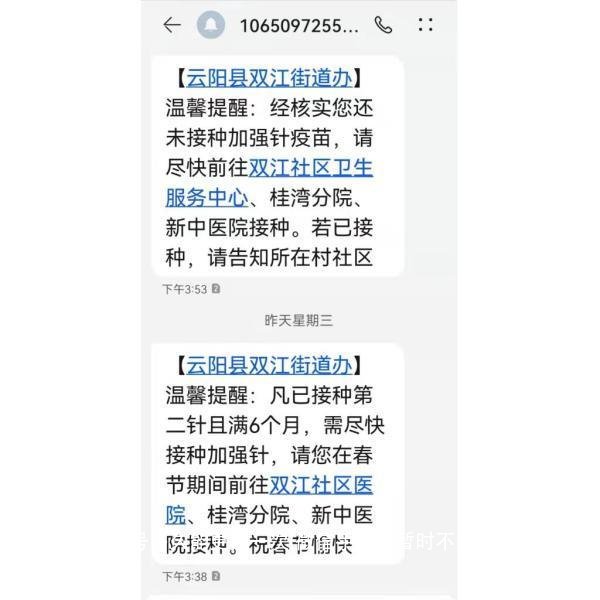 微信绑定手机号多久能更换一次(微信手机号暂时不能绑定要等多久)