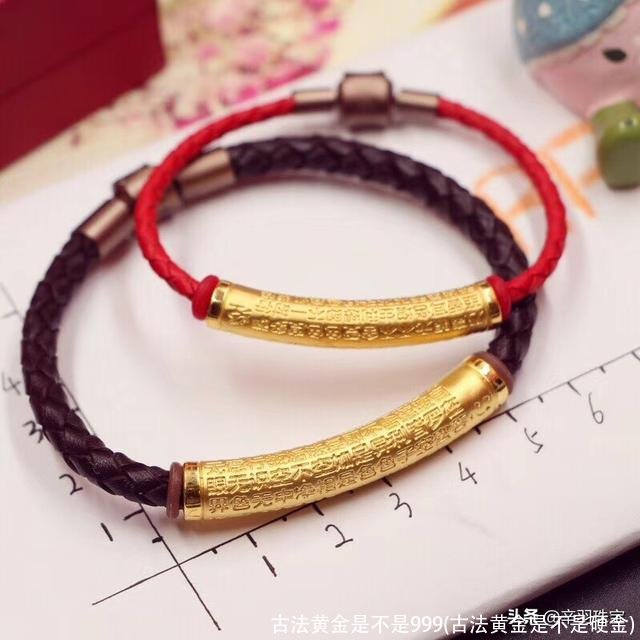 古法黄金是不是999(古法黄金是不是硬金)