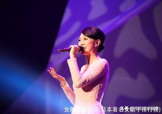 女歌手排行榜(日本著名女歌手排行榜)