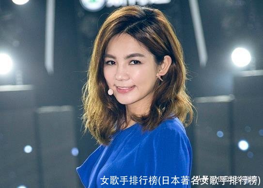 女歌手排行榜(日本著名女歌手排行榜)